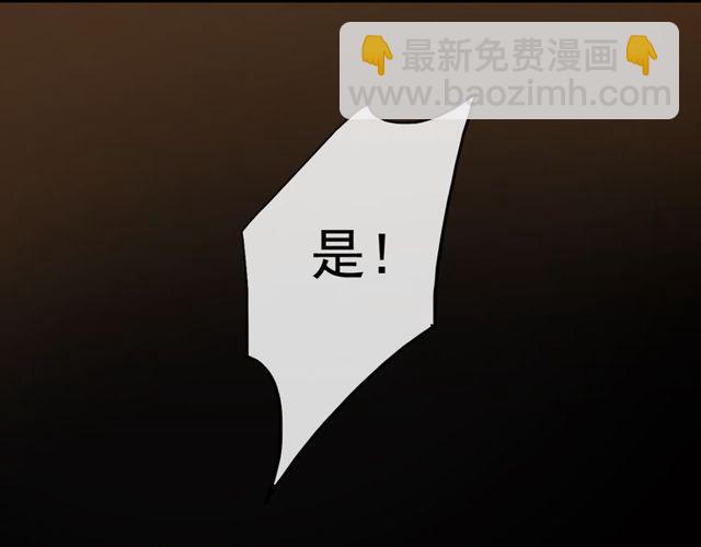 甜美的咬痕 - 誓約篇 第42話 聯合殺敵！(2/4) - 3