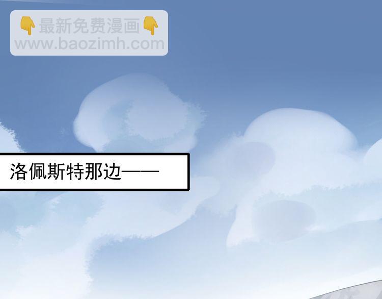 甜美的咬痕 - 誓約篇 第42話 聯合殺敵！(2/4) - 5