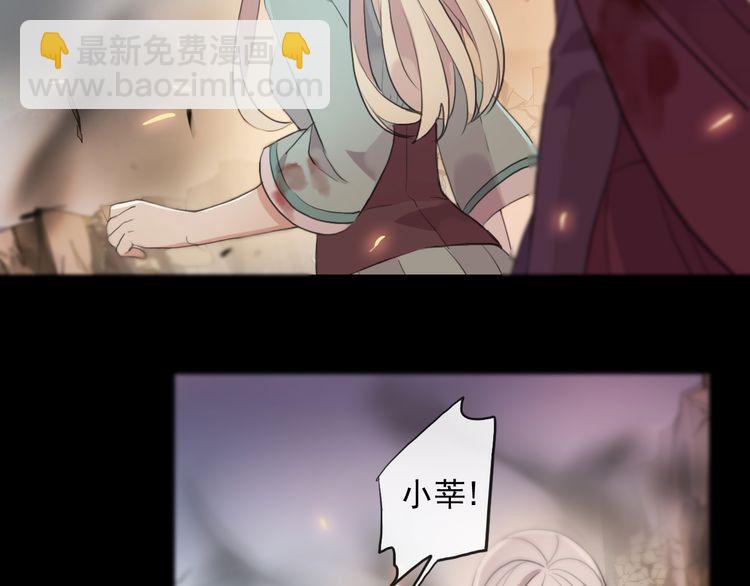 甜美的咬痕 - 誓約篇 第43話 哥哥(1/4) - 2