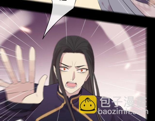 甜美的咬痕 - 誓約篇 第43話 哥哥(3/4) - 7