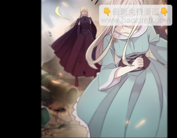 甜美的咬痕 - 誓約篇 第43話 哥哥(1/4) - 3