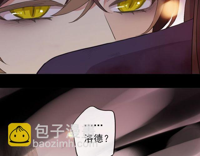 甜美的咬痕 - 誓約篇 第43話 哥哥(3/4) - 1