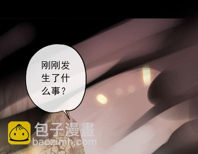 甜美的咬痕 - 誓約篇 第43話 哥哥(3/4) - 6