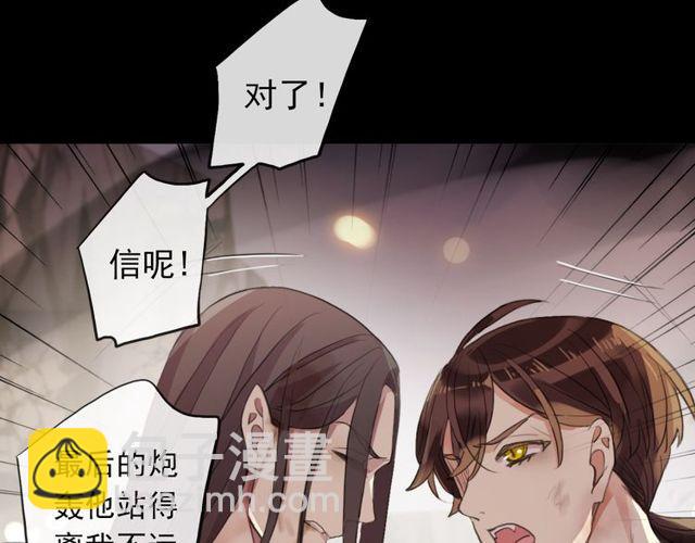 甜美的咬痕 - 誓約篇 第43話 哥哥(3/4) - 1