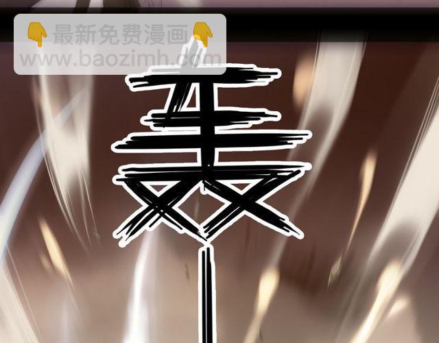 甜美的咬痕 - 誓約篇 第43話 哥哥(3/4) - 5