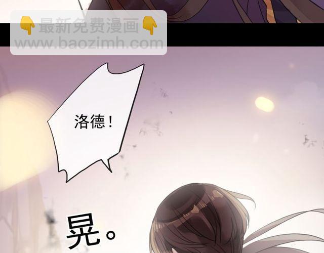 甜美的咬痕 - 誓約篇 第43話 哥哥(3/4) - 1