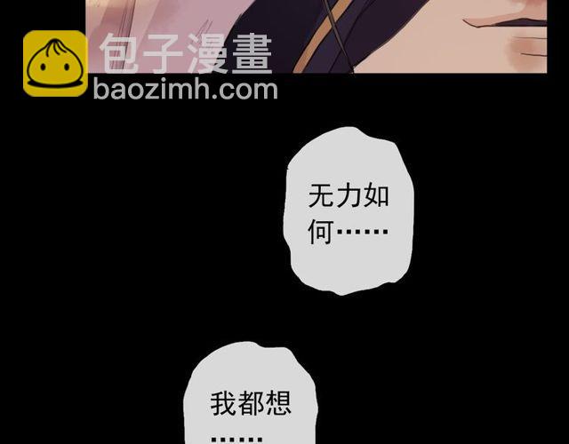 甜美的咬痕 - 誓約篇 第43話 哥哥(4/4) - 6