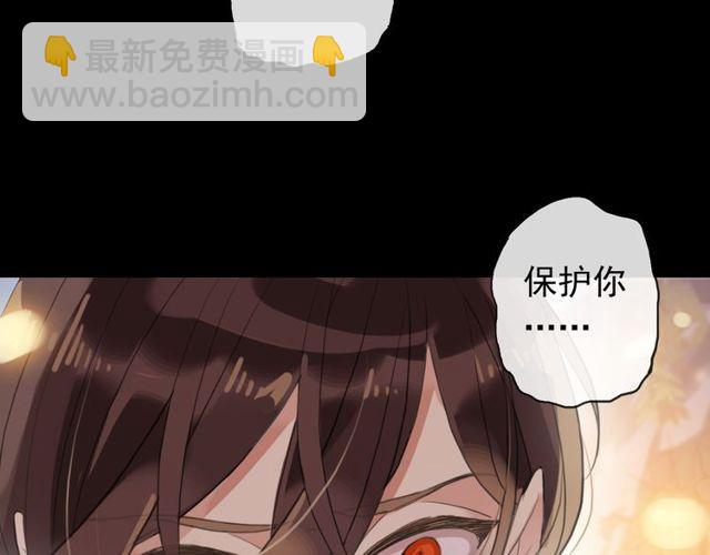 甜美的咬痕 - 誓約篇 第43話 哥哥(4/4) - 7