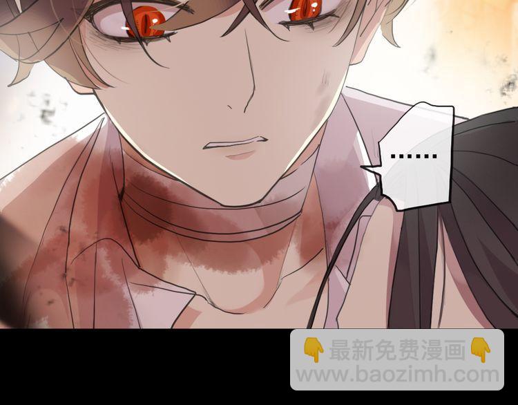 甜美的咬痕 - 誓約篇 第43話 哥哥(4/4) - 1