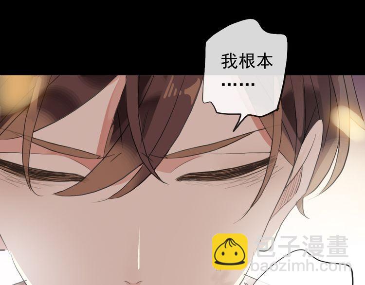 甜美的咬痕 - 誓約篇 第43話 哥哥(4/4) - 2