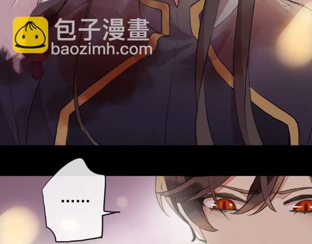 甜美的咬痕 - 誓約篇 第43話 哥哥(4/4) - 6