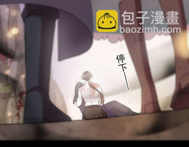 甜美的咬痕 - 誓約篇 第43話 哥哥(4/4) - 1