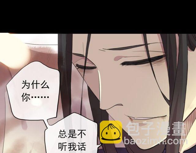 甜美的咬痕 - 誓約篇 第43話 哥哥(4/4) - 3