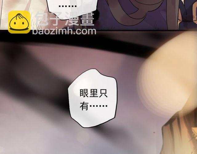 甜美的咬痕 - 誓約篇 第43話 哥哥(4/4) - 4