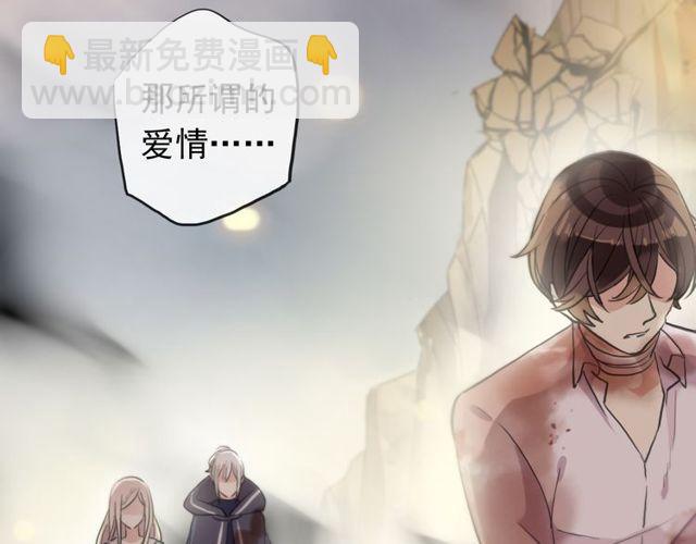 甜美的咬痕 - 誓約篇 第43話 哥哥(4/4) - 5