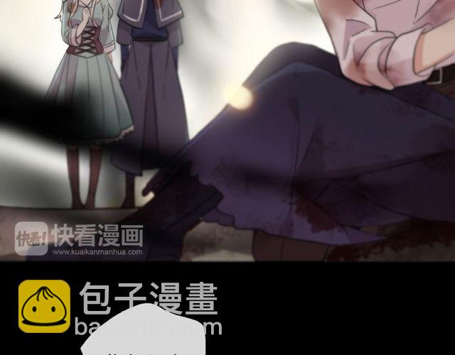 甜美的咬痕 - 誓約篇 第43話 哥哥(4/4) - 6