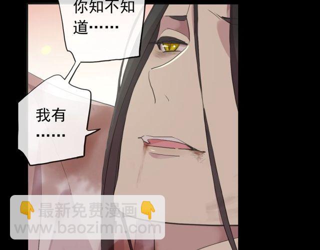 甜美的咬痕 - 誓約篇 第43話 哥哥(4/4) - 7