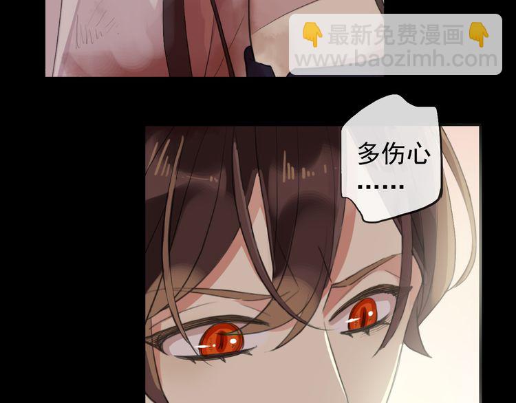 甜美的咬痕 - 誓約篇 第43話 哥哥(4/4) - 1