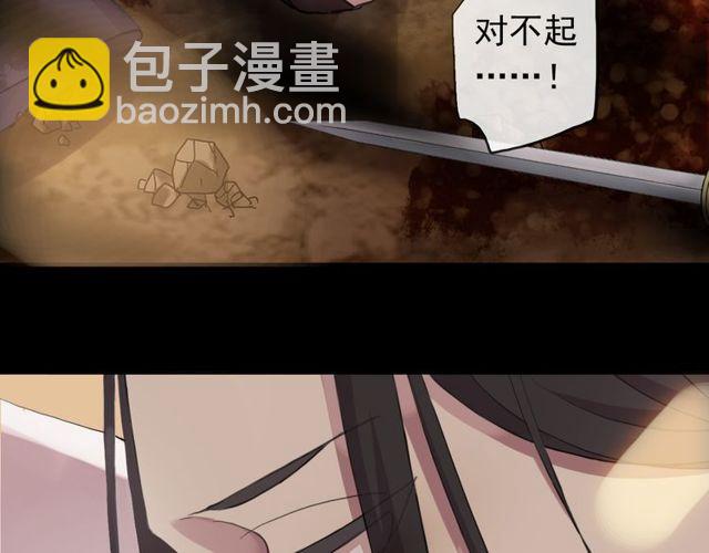 甜美的咬痕 - 誓約篇 第43話 哥哥(4/4) - 6