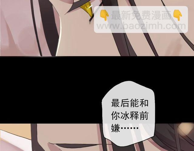 甜美的咬痕 - 誓約篇 第43話 哥哥(4/4) - 7