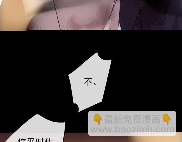 甜美的咬痕 - 誓約篇 第43話 哥哥(4/4) - 4