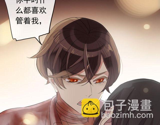 甜美的咬痕 - 誓約篇 第43話 哥哥(4/4) - 5