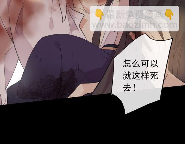 甜美的咬痕 - 誓約篇 第43話 哥哥(4/4) - 6