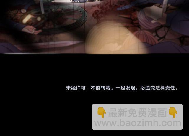 甜美的咬痕 - 誓約篇 第43話 哥哥(4/4) - 1