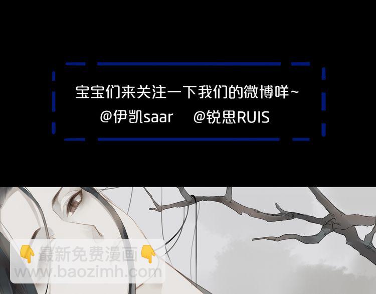 甜美的咬痕 - 誓約篇 第43話 哥哥(4/4) - 2