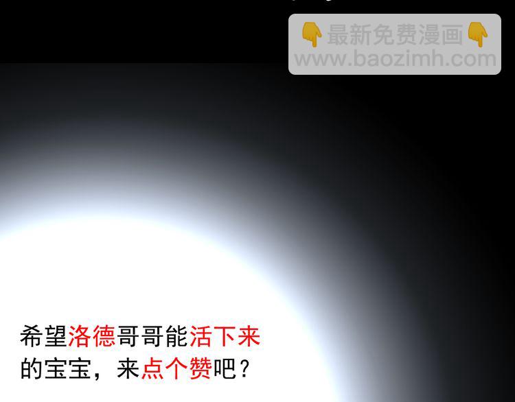 甜美的咬痕 - 誓約篇 第43話 哥哥(4/4) - 4