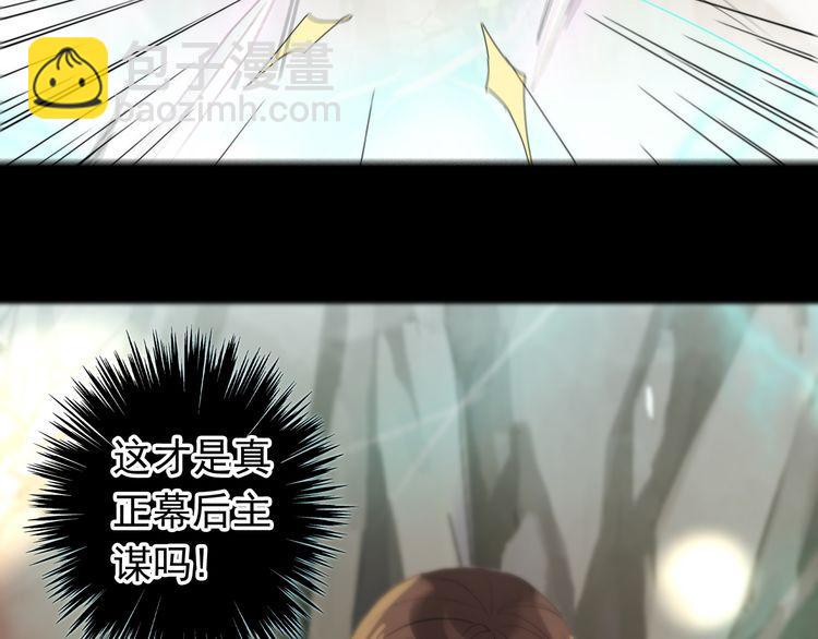 甜美的咬痕 - 誓約篇 第43話 哥哥(1/4) - 5