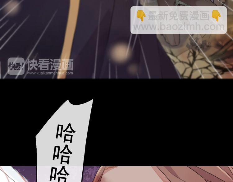 甜美的咬痕 - 誓約篇 第43話 哥哥(1/4) - 3