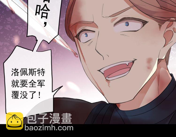 甜美的咬痕 - 誓約篇 第43話 哥哥(1/4) - 4