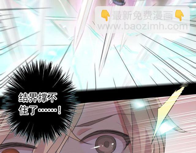 甜美的咬痕 - 誓約篇 第43話 哥哥(1/4) - 8