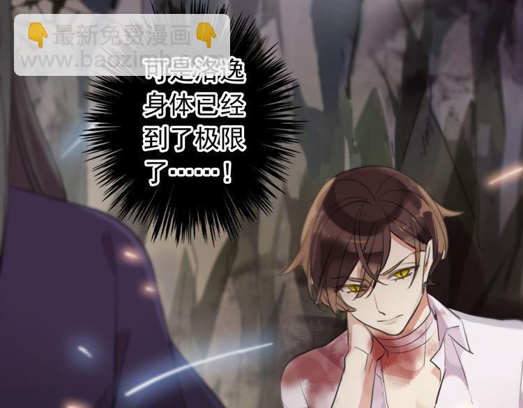 甜美的咬痕 - 誓約篇 第43話 哥哥(2/4) - 7