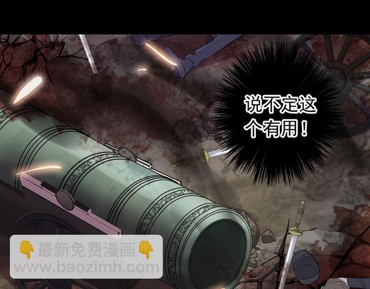 甜美的咬痕 - 誓約篇 第43話 哥哥(2/4) - 3