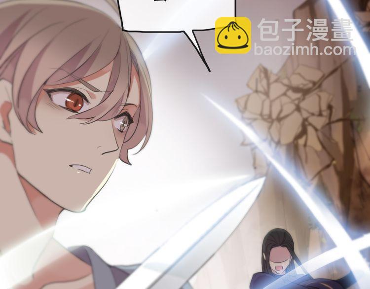 甜美的咬痕 - 誓約篇 第43話 哥哥(2/4) - 5