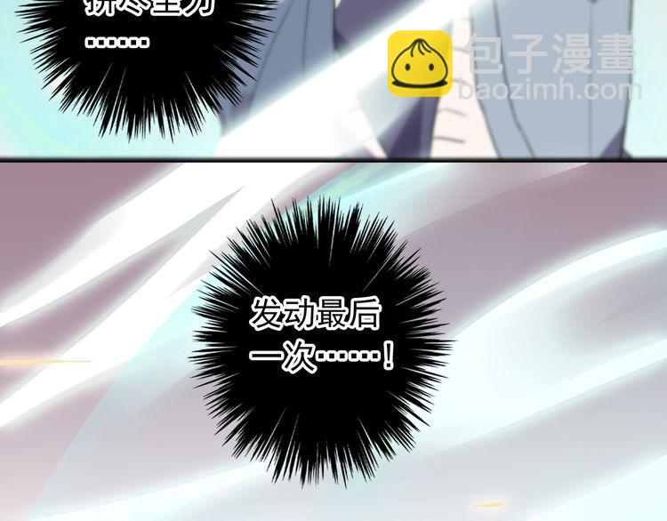 甜美的咬痕 - 誓約篇 第43話 哥哥(2/4) - 1