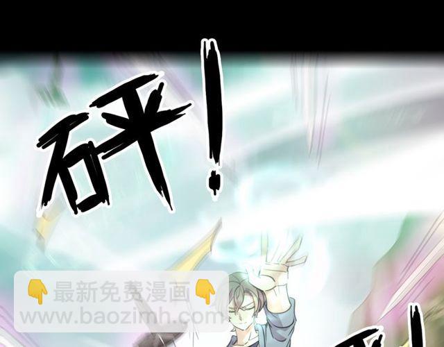 甜美的咬痕 - 誓約篇 第43話 哥哥(2/4) - 5