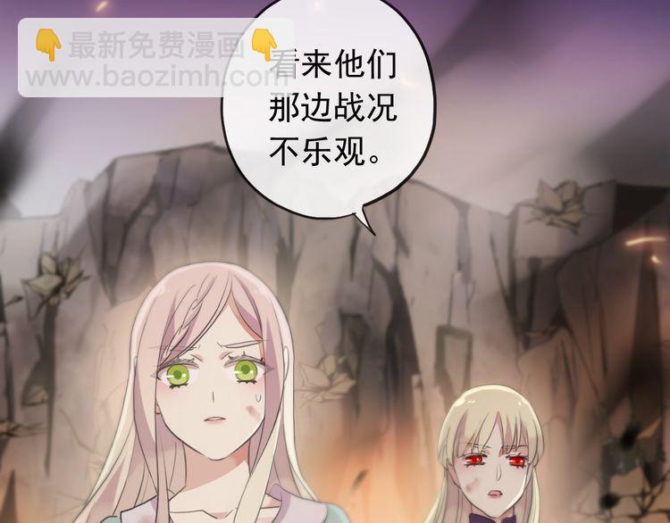 甜美的咬痕 - 誓約篇 第43話 哥哥(1/4) - 7