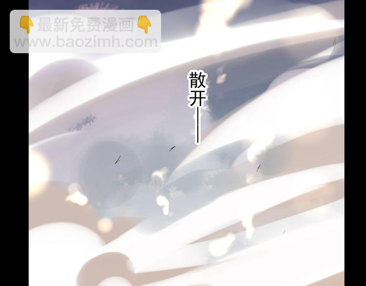 甜美的咬痕 - 誓約篇 第43話 哥哥(2/4) - 1