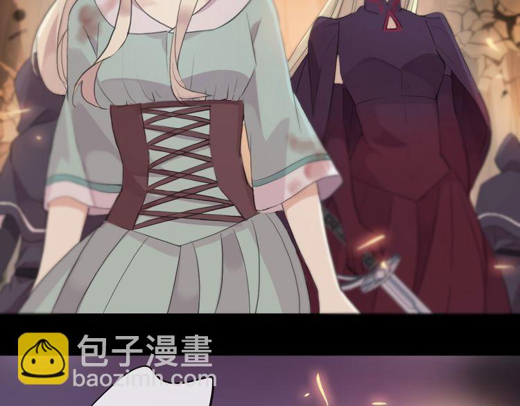 甜美的咬痕 - 誓約篇 第43話 哥哥(1/4) - 8