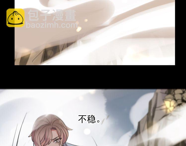 甜美的咬痕 - 誓約篇 第43話 哥哥(2/4) - 2