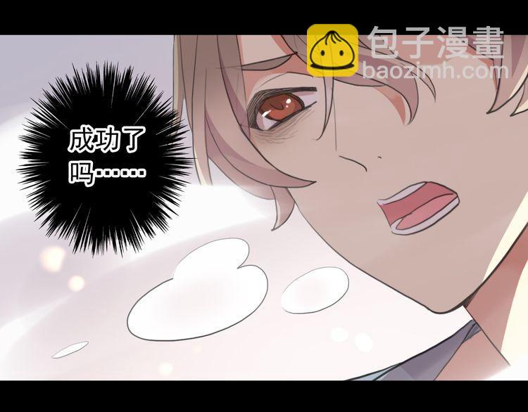 甜美的咬痕 - 誓約篇 第43話 哥哥(2/4) - 4