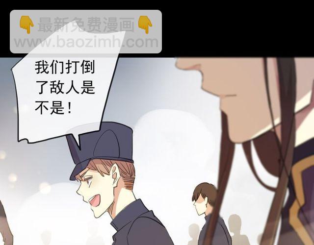 甜美的咬痕 - 誓約篇 第43話 哥哥(2/4) - 5