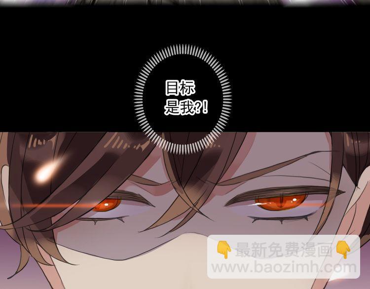 甜美的咬痕 - 誓約篇 第43話 哥哥(2/4) - 1