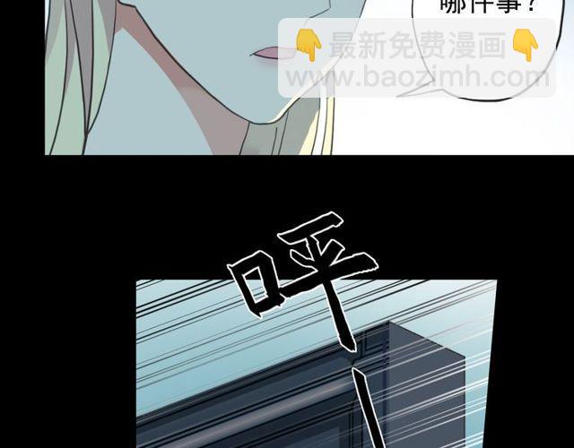 甜美的咬痕 - 誓約篇 第45話 過我的人生！(3/3) - 5