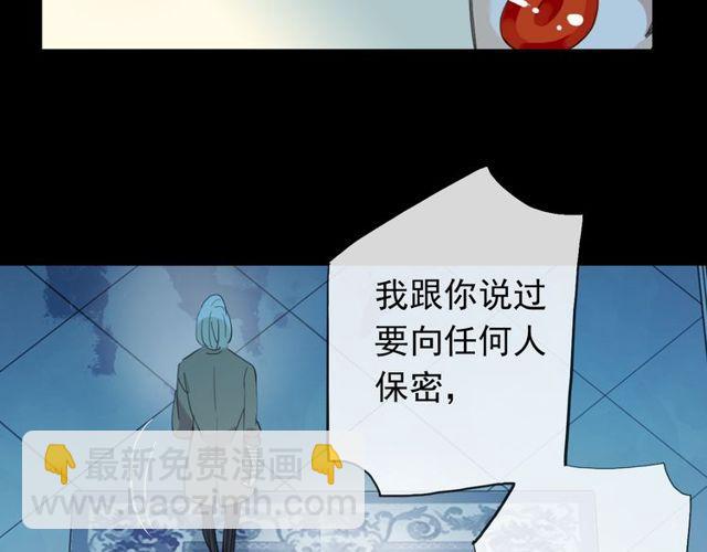 甜美的咬痕 - 誓約篇 第45話 過我的人生！(3/3) - 3