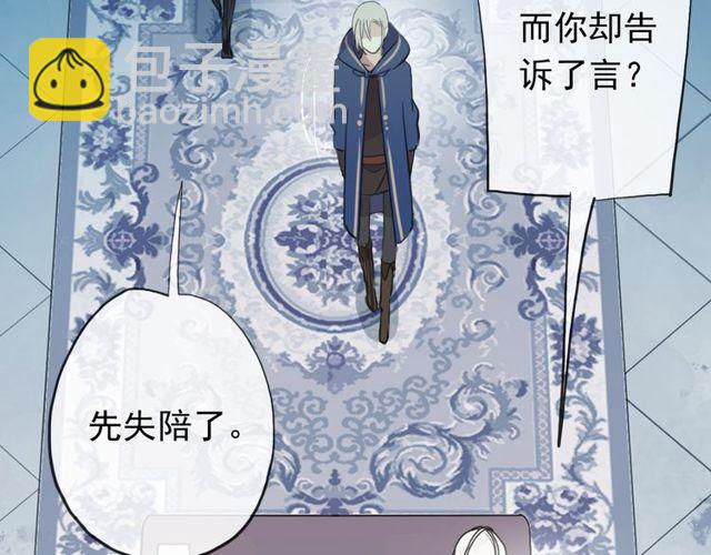 甜美的咬痕 - 誓約篇 第45話 過我的人生！(3/3) - 4