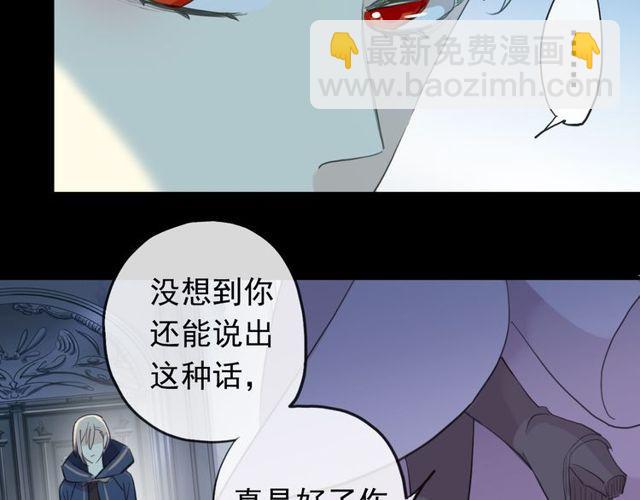 甜美的咬痕 - 誓約篇 第45話 過我的人生！(3/3) - 4